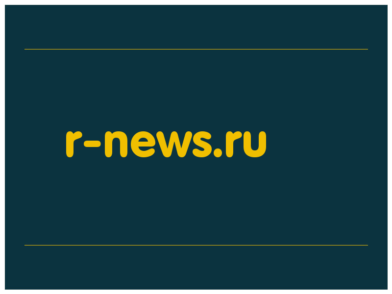 сделать скриншот r-news.ru
