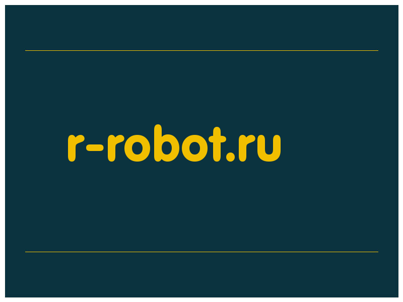 сделать скриншот r-robot.ru