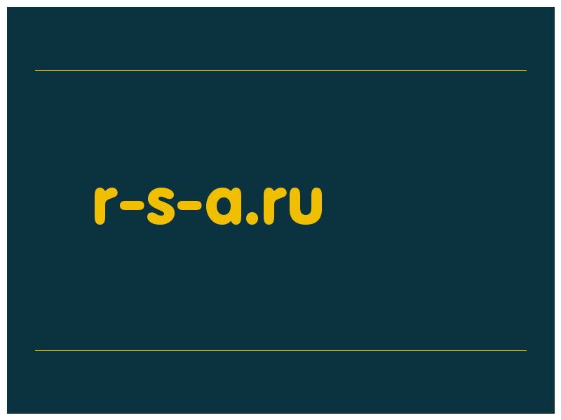 сделать скриншот r-s-a.ru