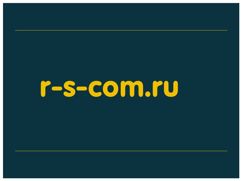 сделать скриншот r-s-com.ru