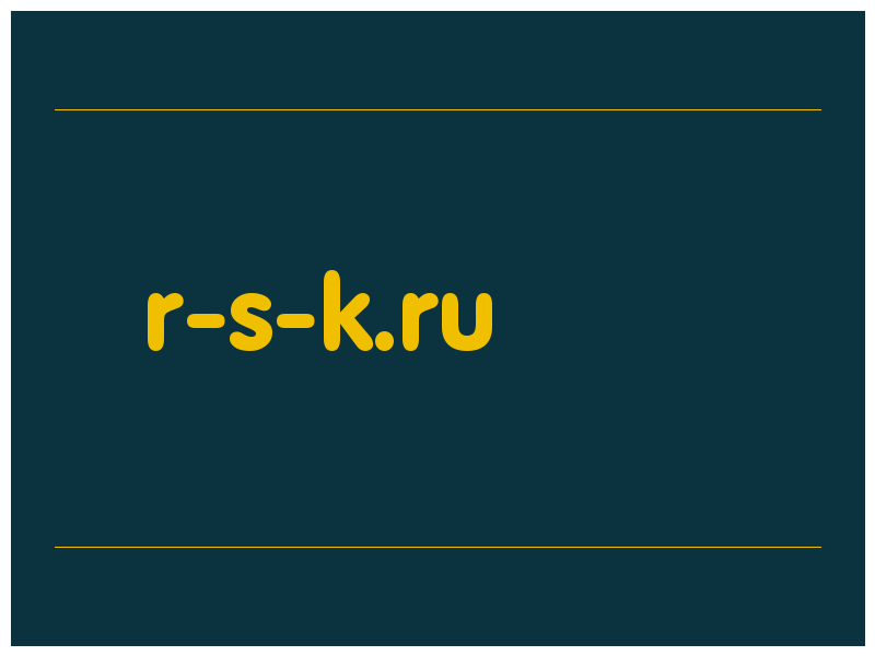 сделать скриншот r-s-k.ru