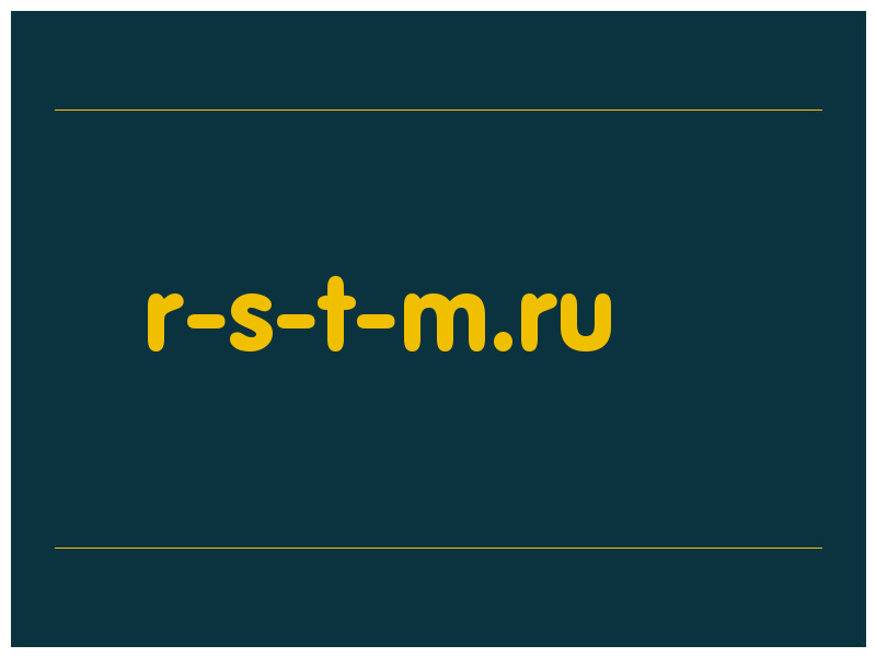 сделать скриншот r-s-t-m.ru