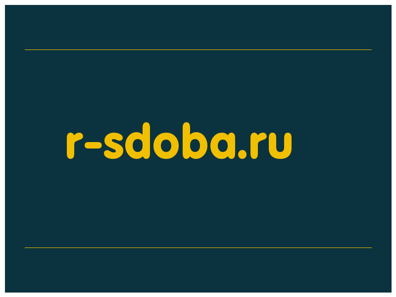 сделать скриншот r-sdoba.ru