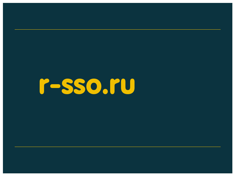 сделать скриншот r-sso.ru