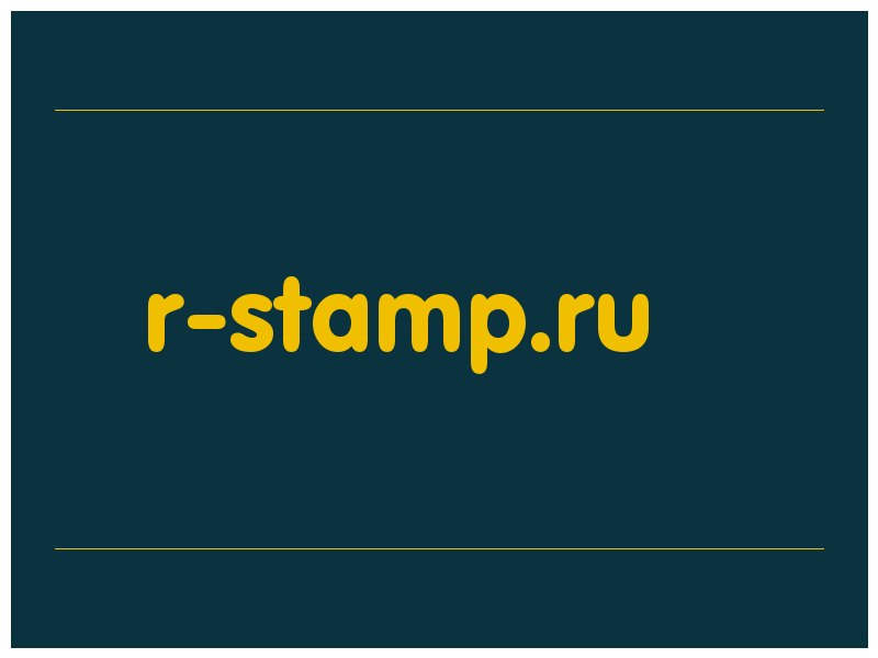 сделать скриншот r-stamp.ru