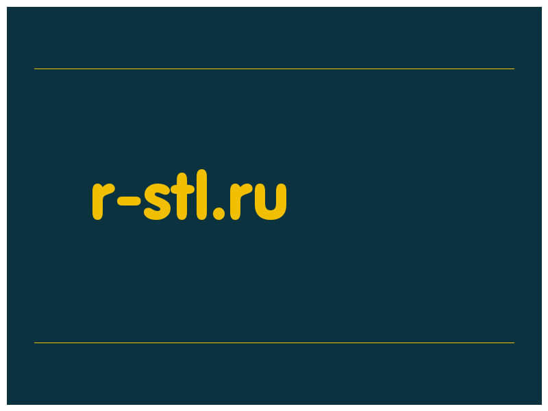 сделать скриншот r-stl.ru