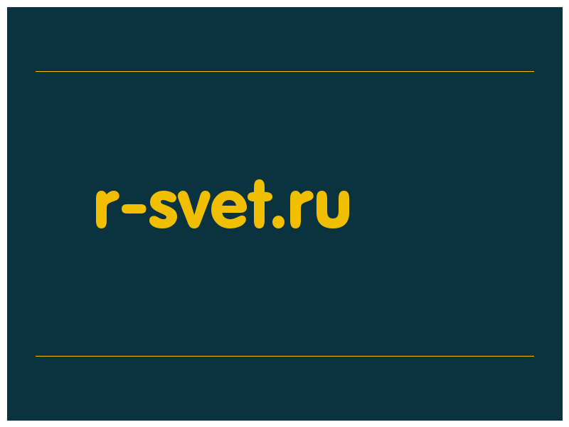 сделать скриншот r-svet.ru