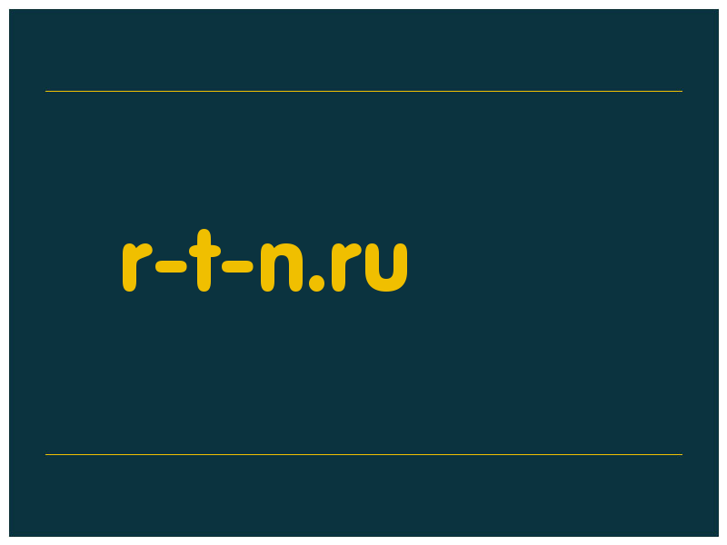 сделать скриншот r-t-n.ru