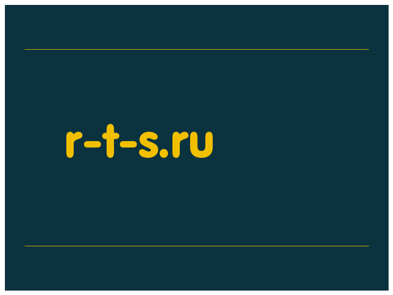 сделать скриншот r-t-s.ru