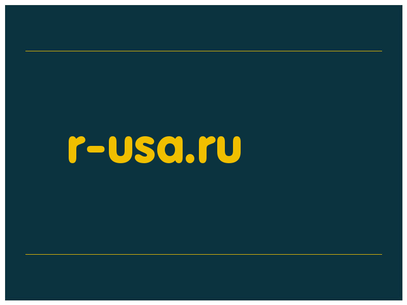 сделать скриншот r-usa.ru