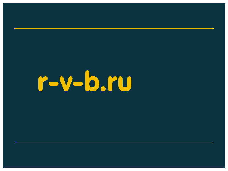 сделать скриншот r-v-b.ru