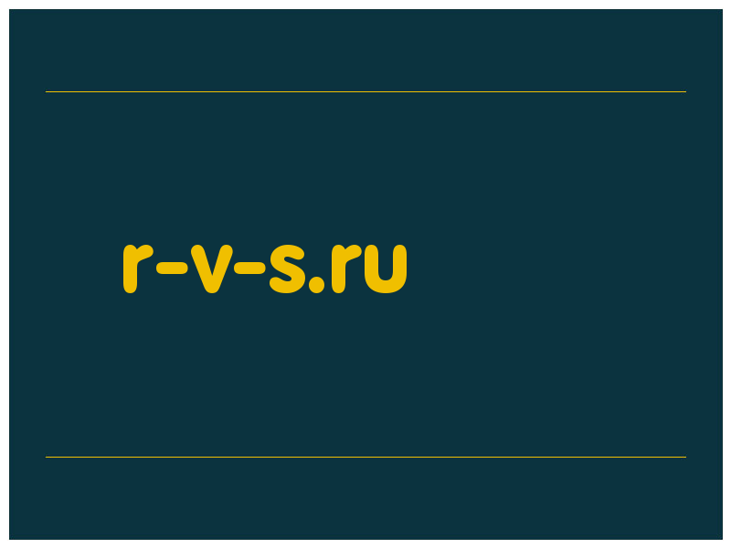 сделать скриншот r-v-s.ru