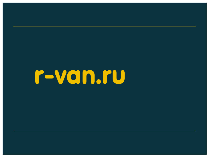 сделать скриншот r-van.ru