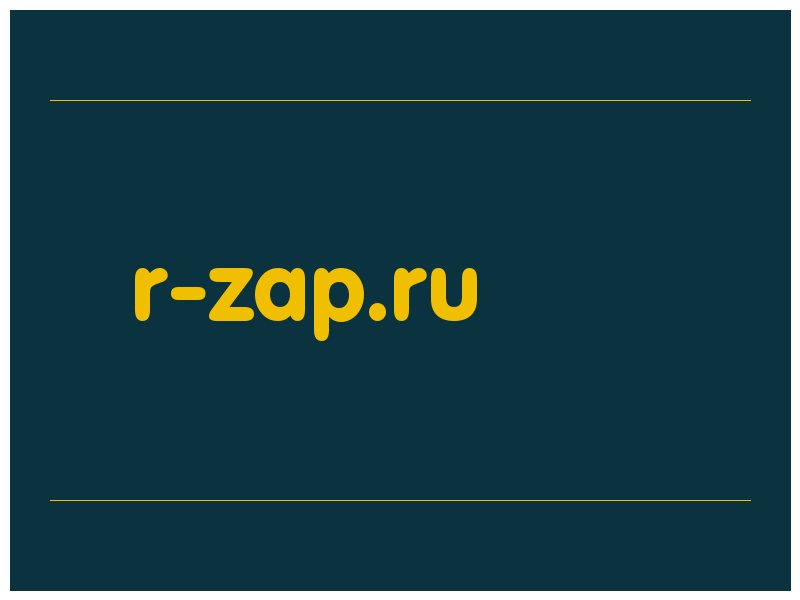 сделать скриншот r-zap.ru