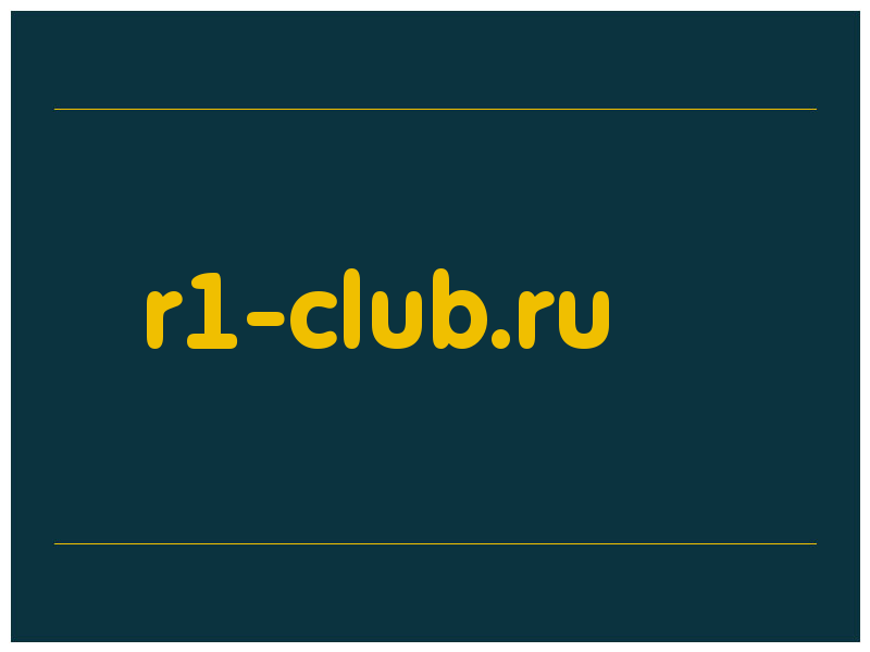 сделать скриншот r1-club.ru