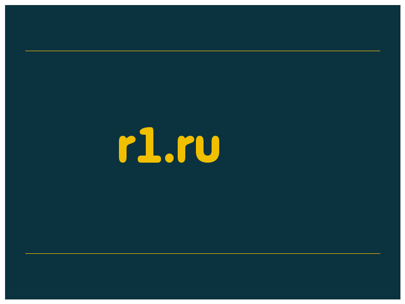 сделать скриншот r1.ru