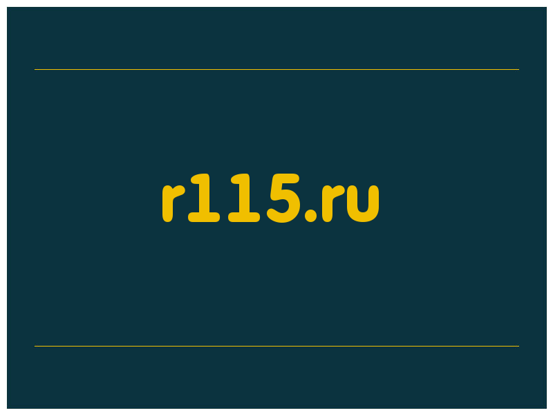 сделать скриншот r115.ru