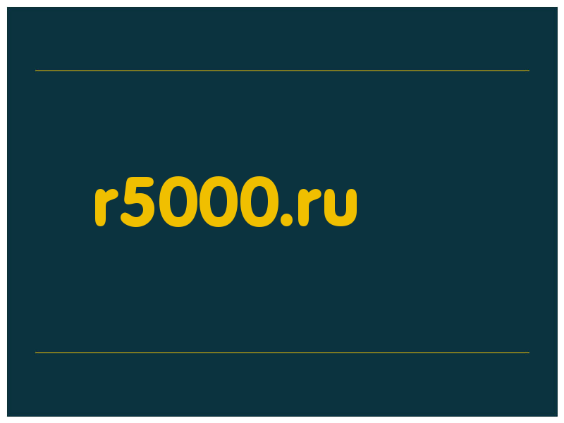 сделать скриншот r5000.ru