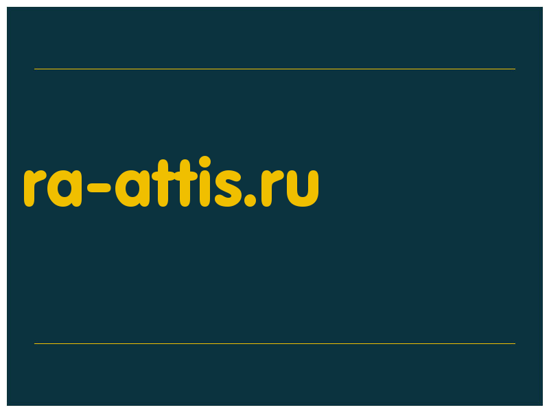 сделать скриншот ra-attis.ru