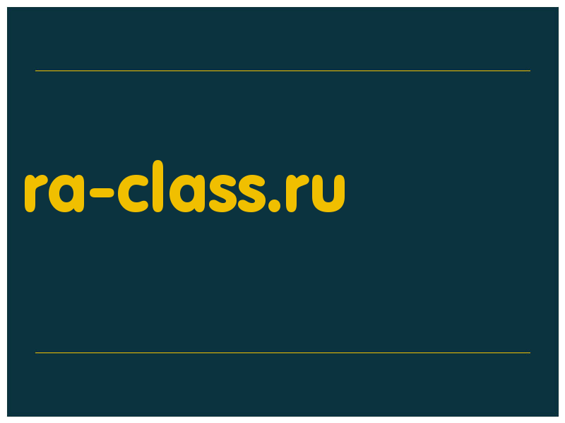 сделать скриншот ra-class.ru