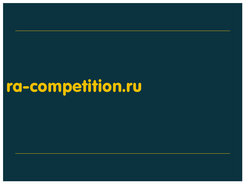 сделать скриншот ra-competition.ru