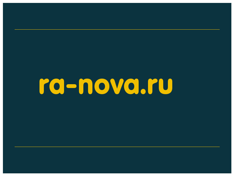 сделать скриншот ra-nova.ru