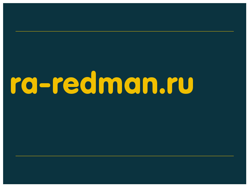 сделать скриншот ra-redman.ru