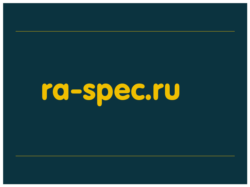 сделать скриншот ra-spec.ru