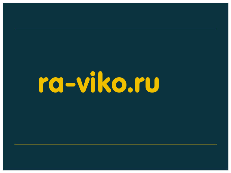 сделать скриншот ra-viko.ru
