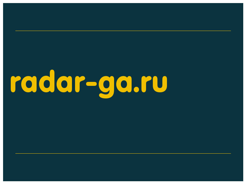 сделать скриншот radar-ga.ru