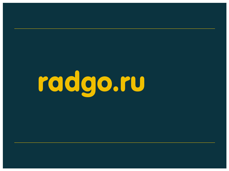 сделать скриншот radgo.ru