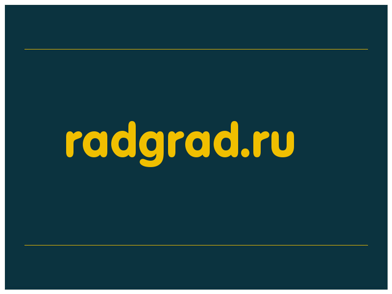 сделать скриншот radgrad.ru