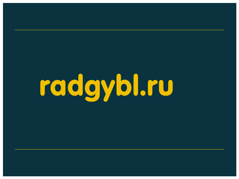 сделать скриншот radgybl.ru