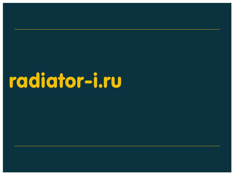 сделать скриншот radiator-i.ru