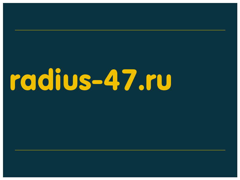 сделать скриншот radius-47.ru