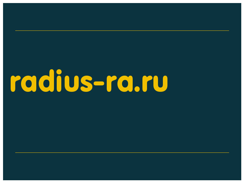 сделать скриншот radius-ra.ru