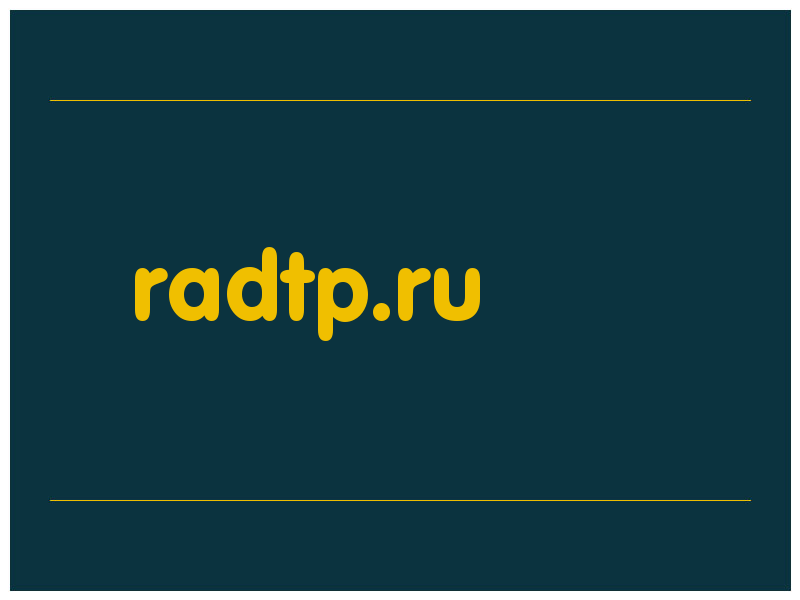 сделать скриншот radtp.ru