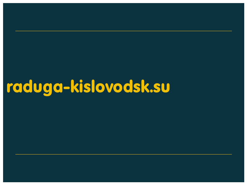 сделать скриншот raduga-kislovodsk.su