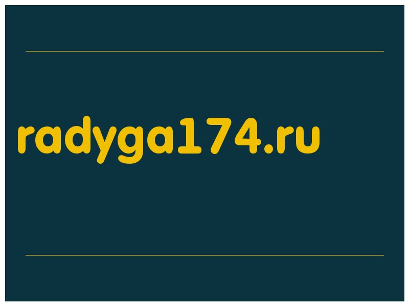 сделать скриншот radyga174.ru