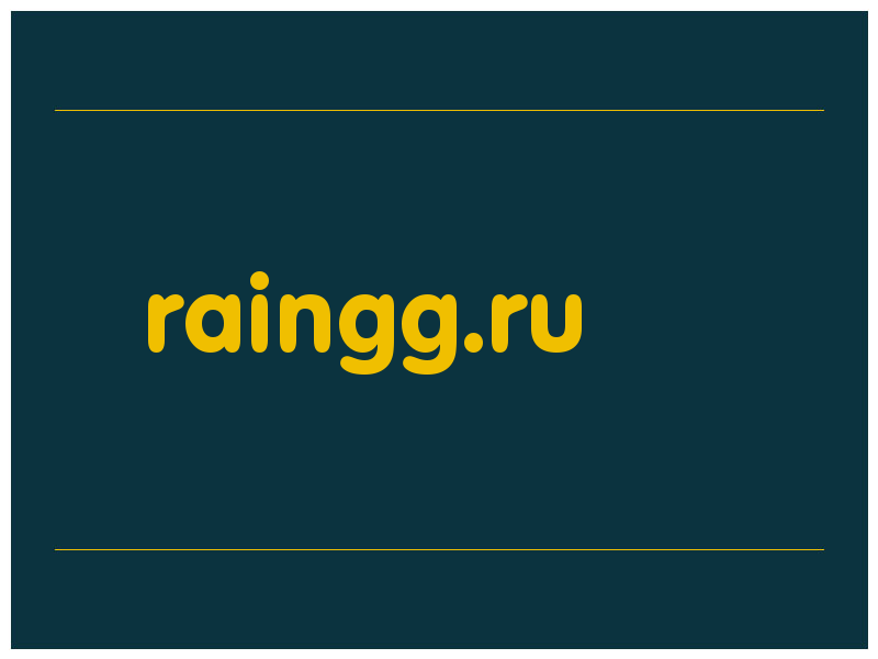 сделать скриншот raingg.ru