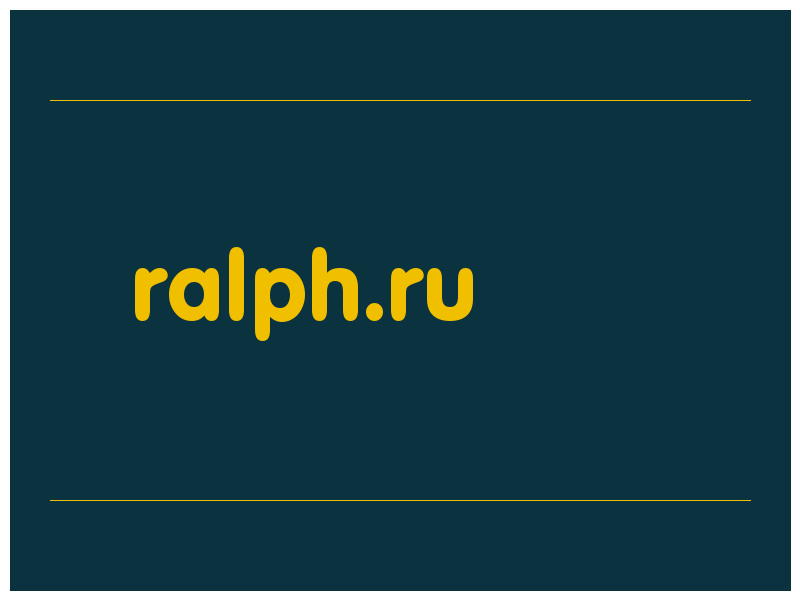 сделать скриншот ralph.ru