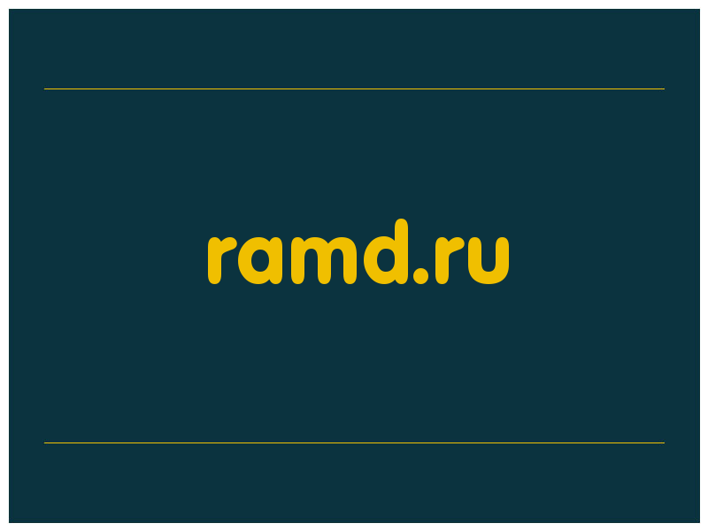 сделать скриншот ramd.ru