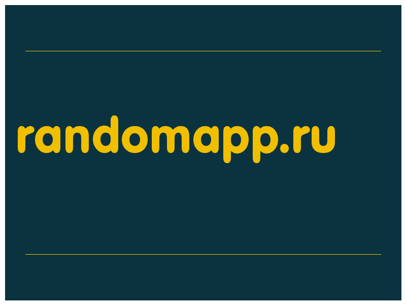 сделать скриншот randomapp.ru