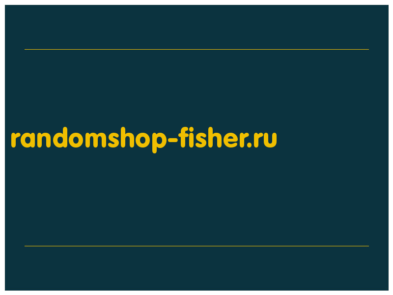 сделать скриншот randomshop-fisher.ru