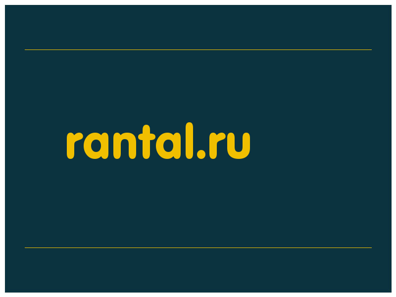 сделать скриншот rantal.ru