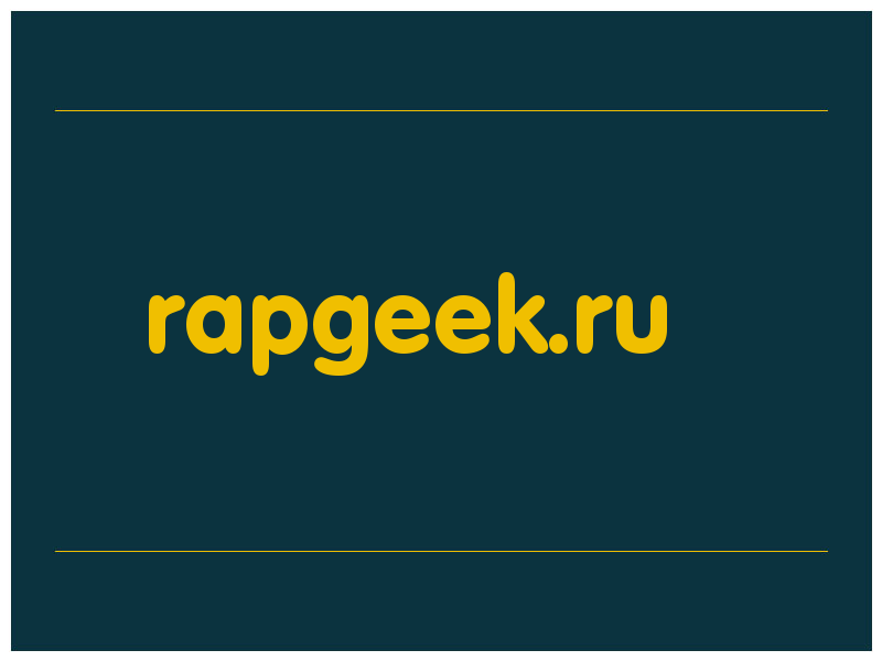 сделать скриншот rapgeek.ru