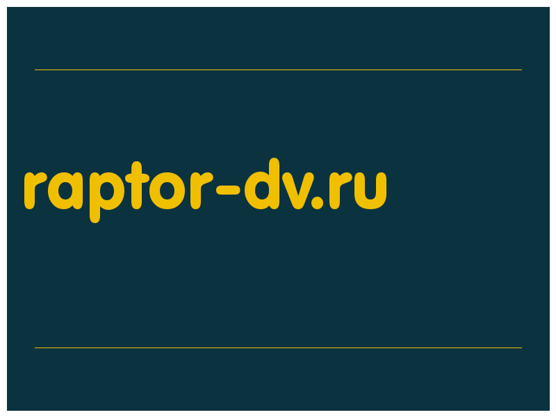 сделать скриншот raptor-dv.ru