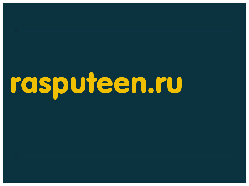 сделать скриншот rasputeen.ru