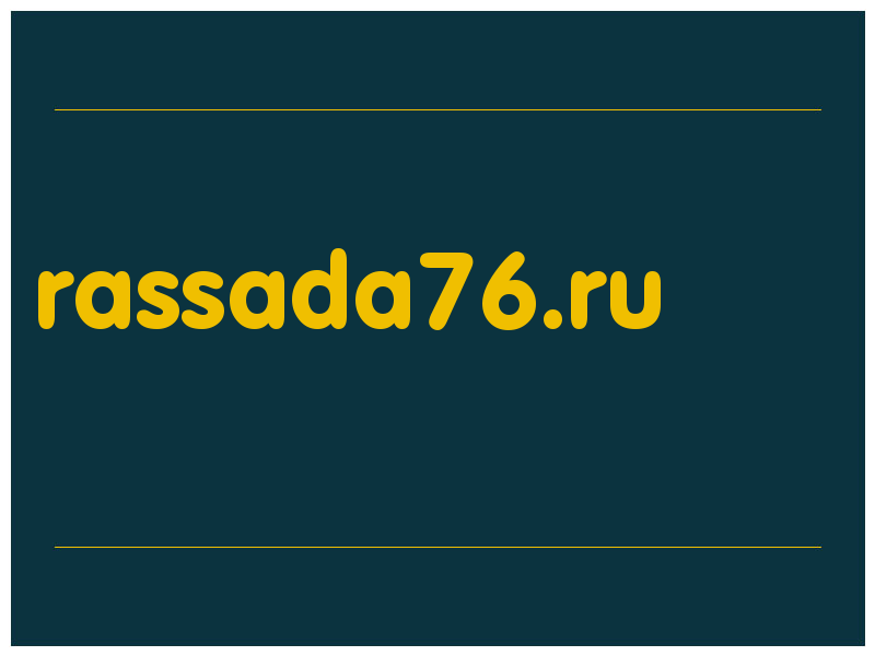 сделать скриншот rassada76.ru