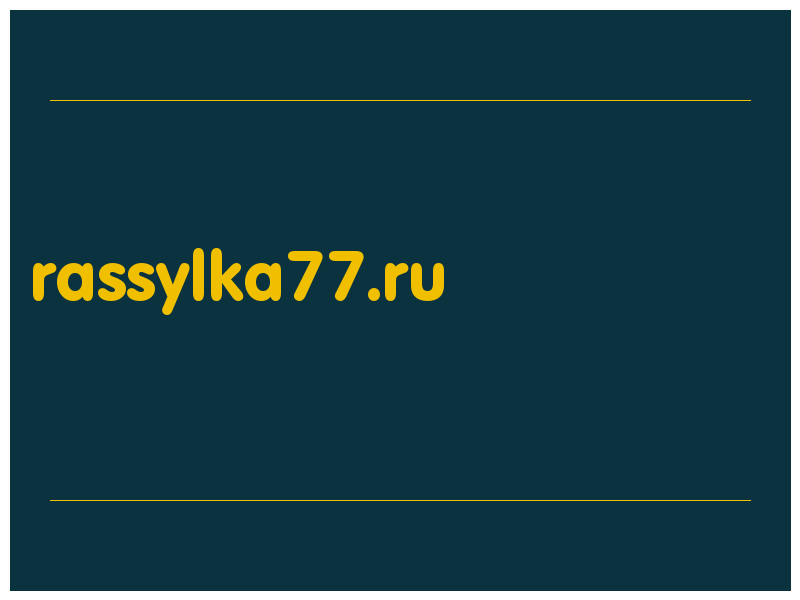 сделать скриншот rassylka77.ru